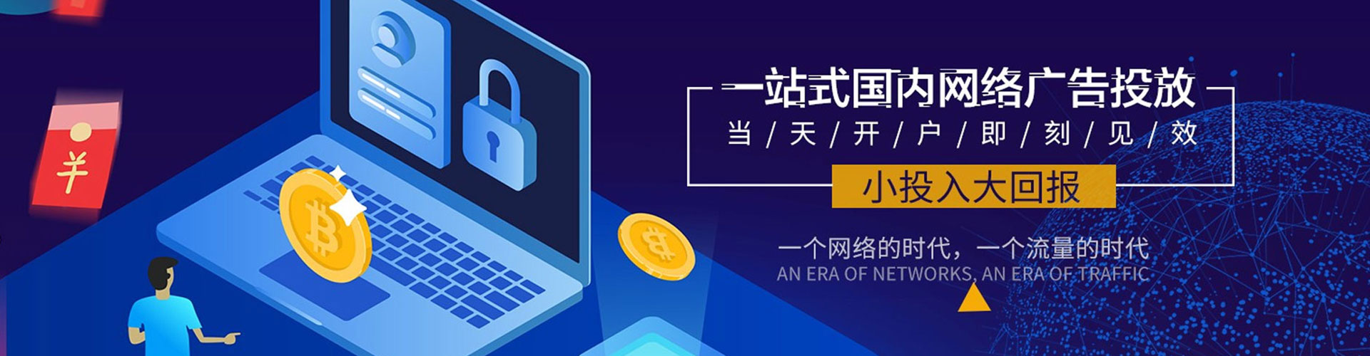 宁阳竞价开户推广